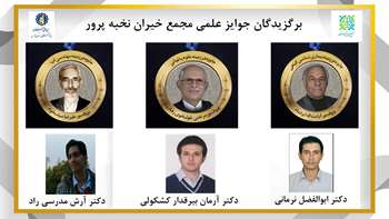 مراسم اهدا جوایز علمی به نام دانشمندان فارس در مراسم روز پژوهش